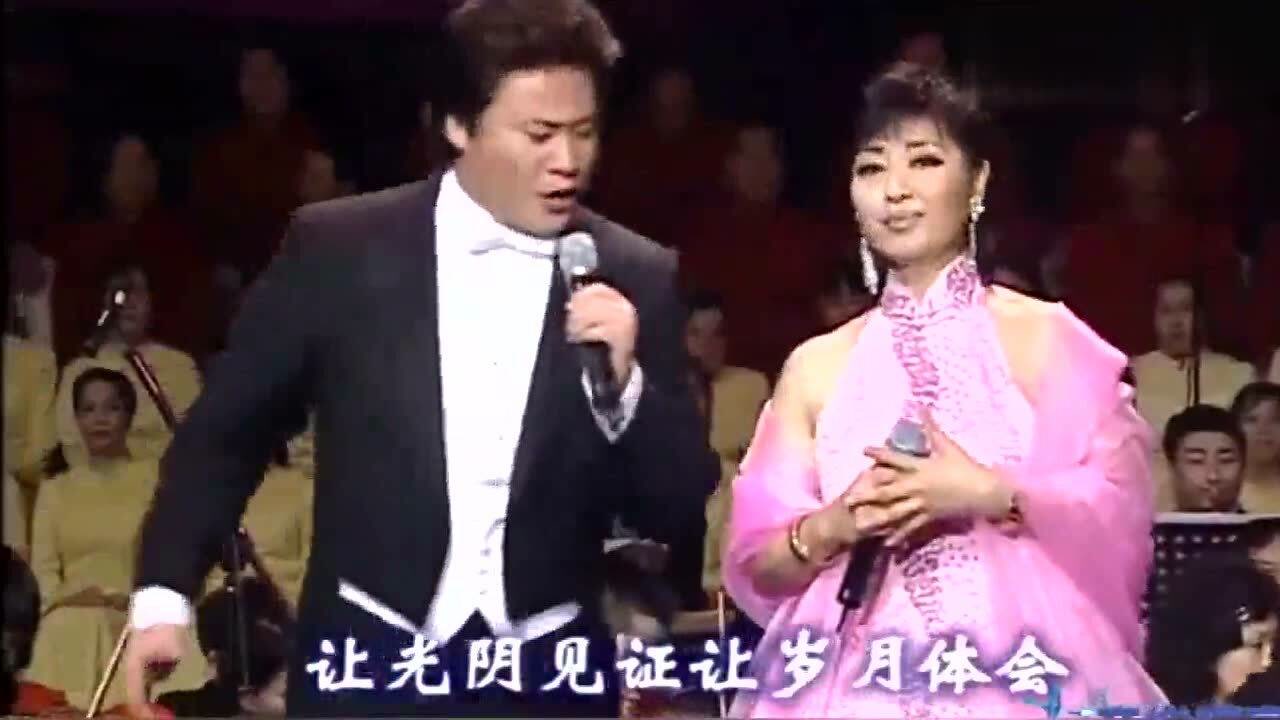 殷秀梅,戴玉强《二十年后再相会》,时代的回忆,太经典了!