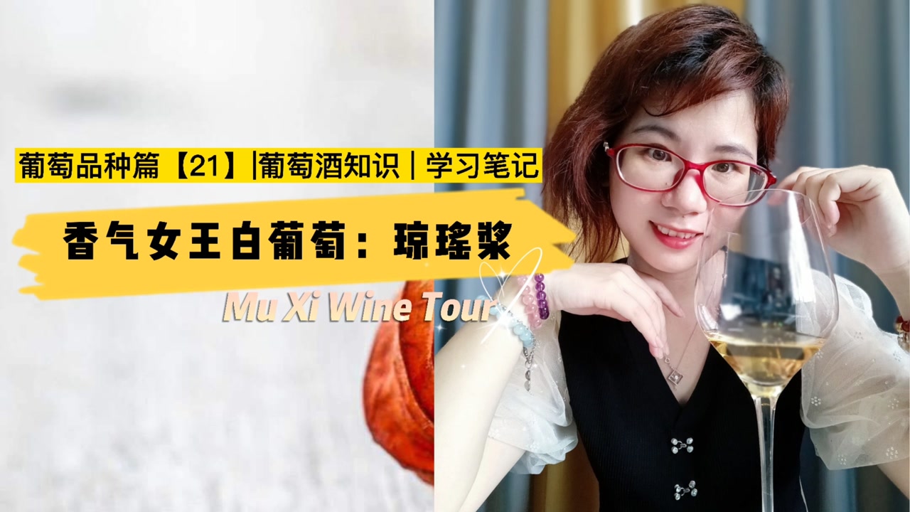 琼瑶浆 葡萄科葡萄属植物 搜狗百科