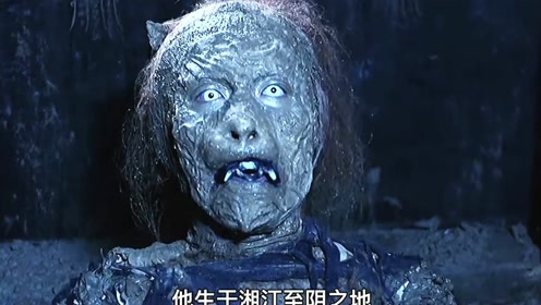 九叔归来,万年僵尸破棺而出,吸食jx幻化为帅哥,九叔一招解决