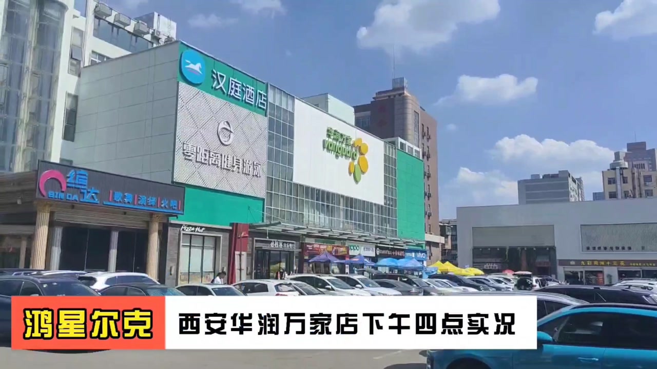 实地探访,鸿星尔克西安华润万家实体店,实力碾压一大片啊
