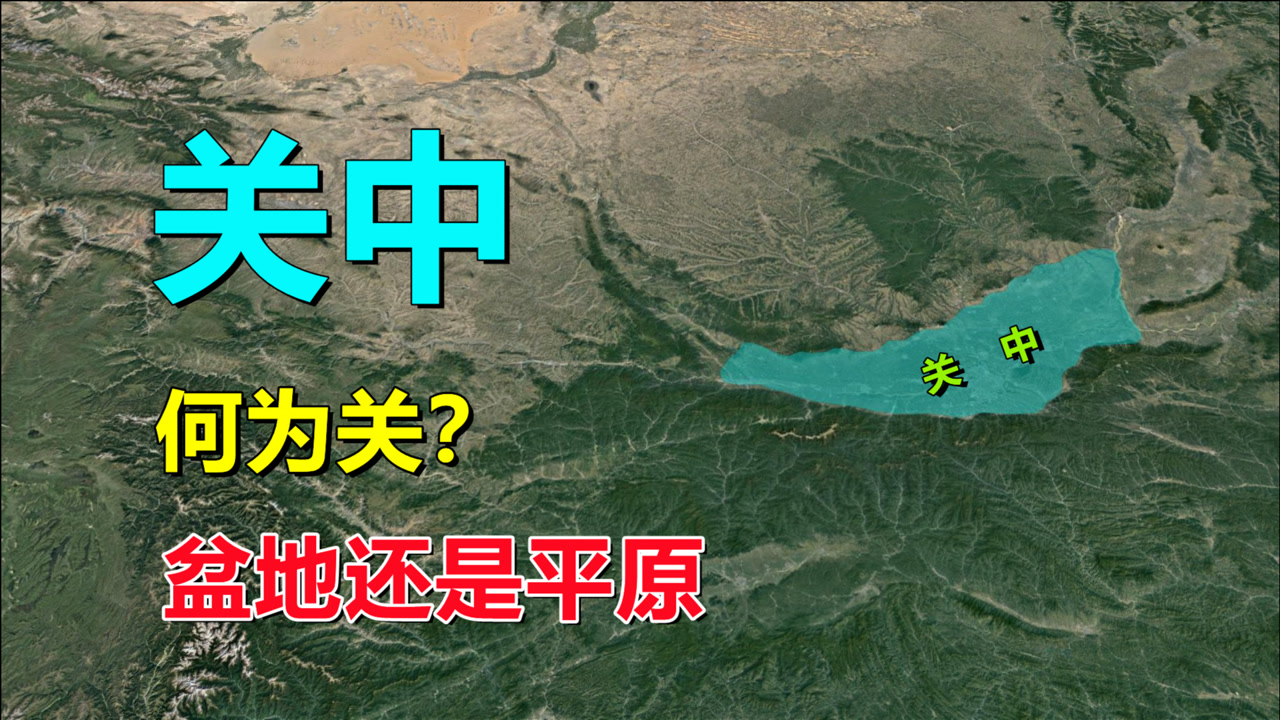 秦岭关中平原,关中平原_大山谷图库