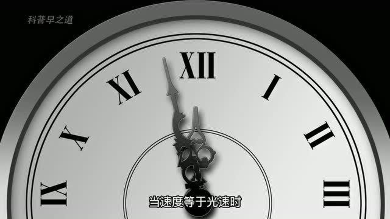 怎样让时间停止?