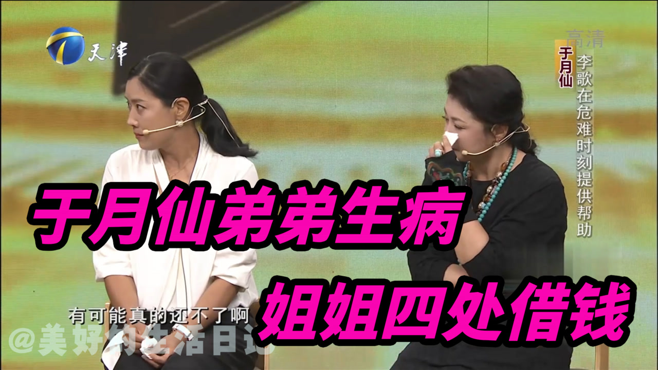 李歌快速赶到给于月仙三万块钱,于月仙强行拽着她的手写欠条,但是上车