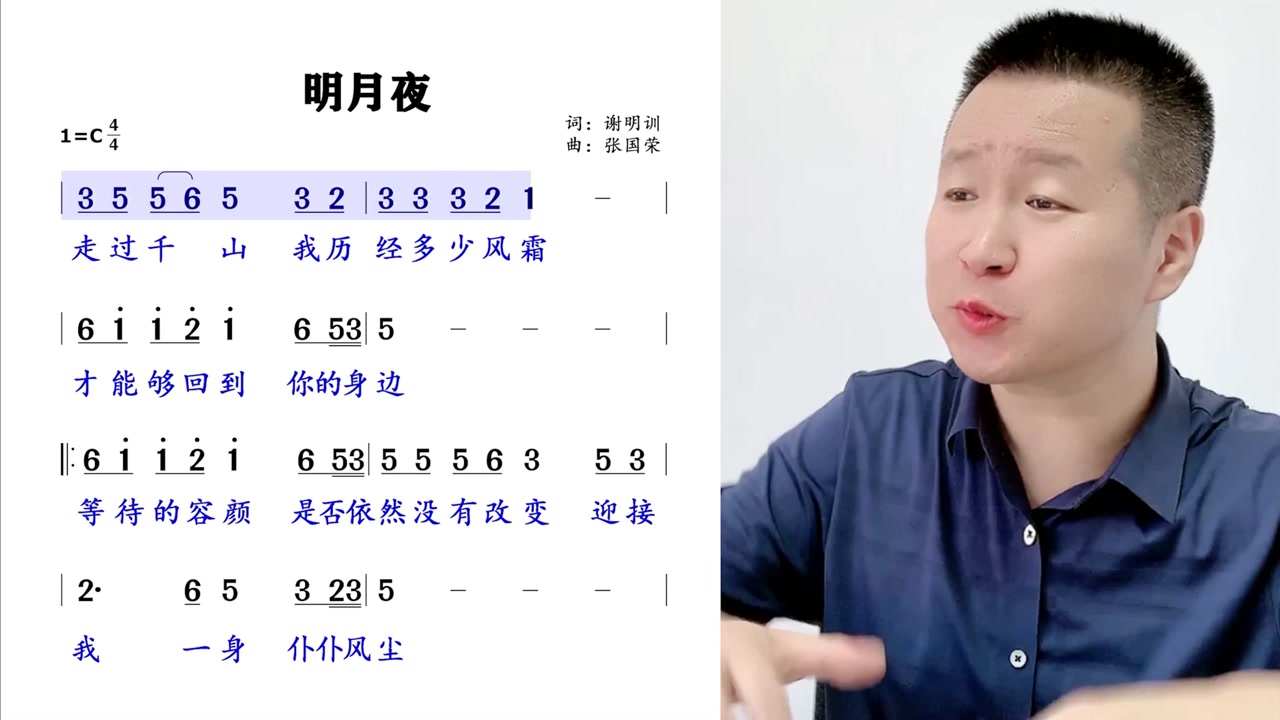 明明是一场空在梦里浮沉,不敢问当年是假是真,《明月夜》唱歌词