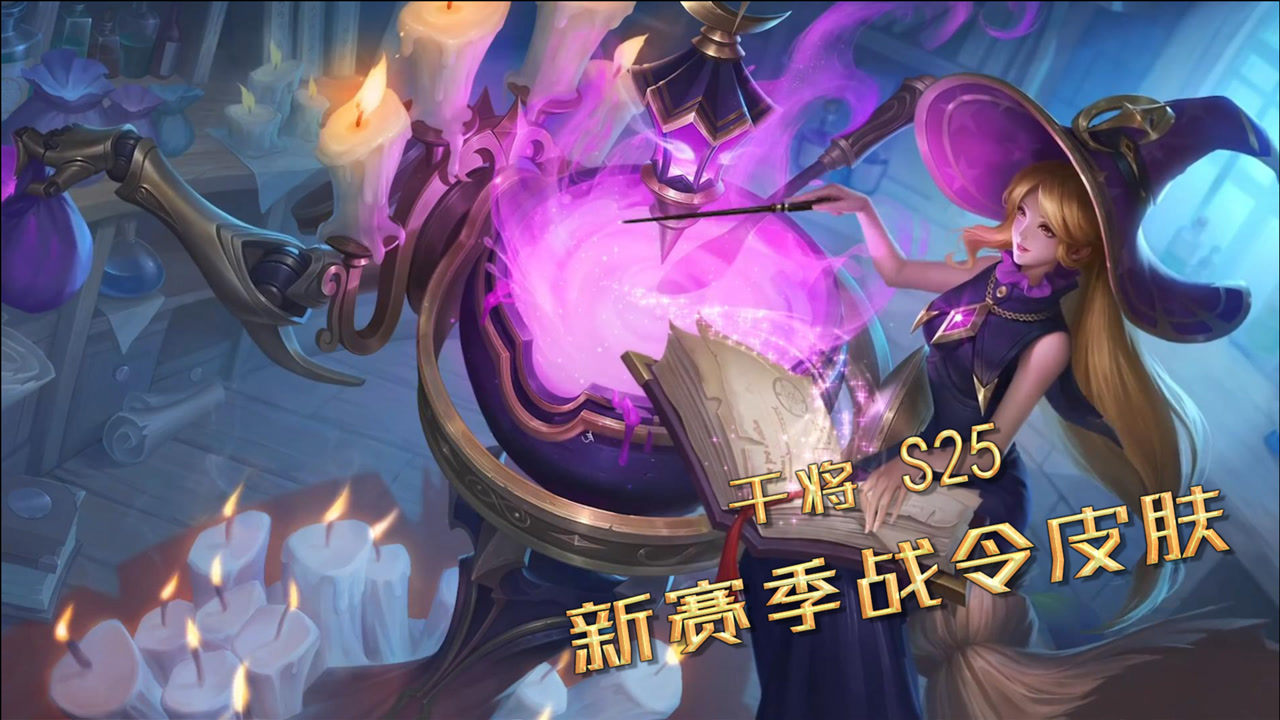 大盗:s25新赛季80级战令皮肤来啦