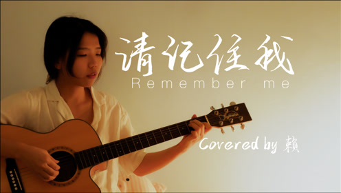 寻梦圆吉他曲谱_寻梦环游记吉他图片(3)