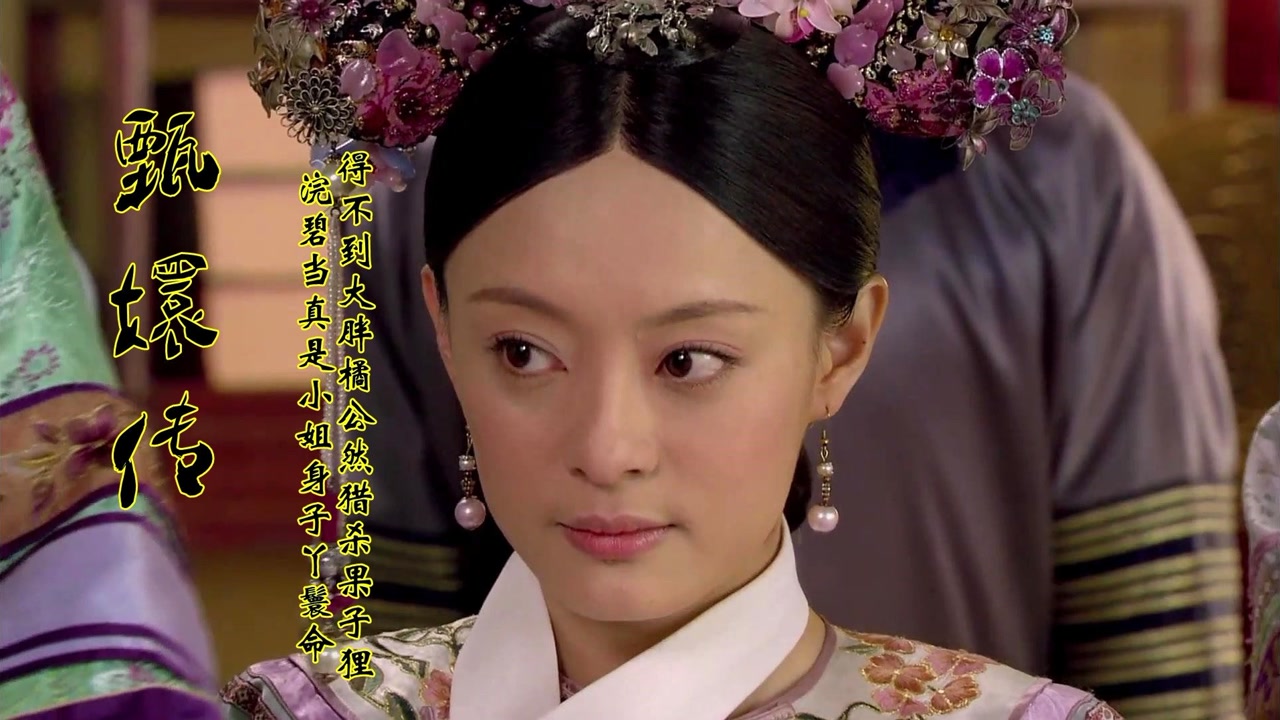 嬛儿传:浣碧当真是小姐身子丫鬟命,得不到大胖橘,竟要猎杀果子狸!