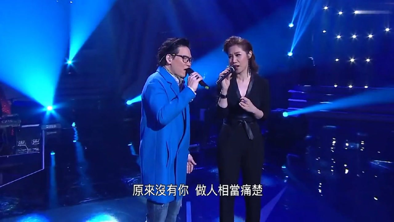 从不喜欢孤单一个彭家丽苏永康重置版