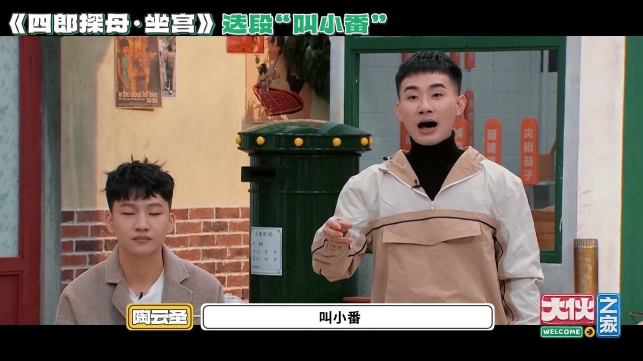 大伙之家:陶阳展示《叫小番》,不愧是京剧神童!