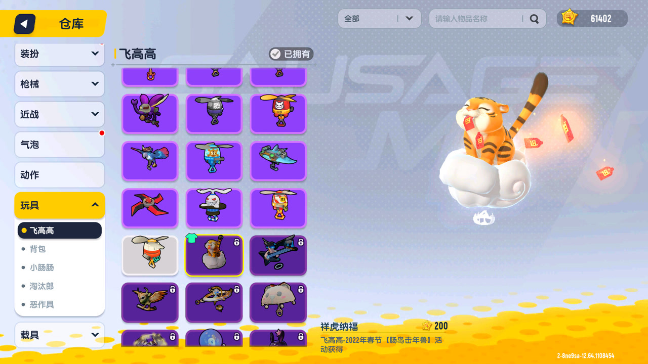 香肠派对:2022年虎宝宝背包,飞高高和动作亮相了