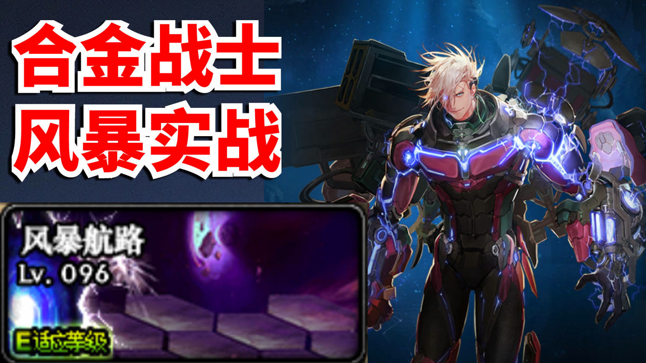 dnf:合金战士,风暴实战!脚底抹油了?行不行,您说了算!