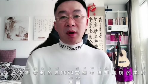 韦伯望远镜NASA直播，大量UFO闯入镜头