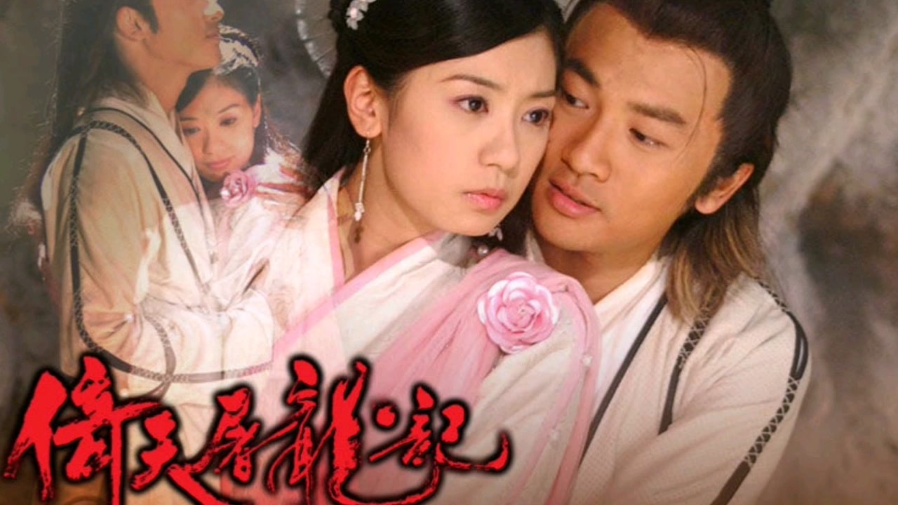 倚天屠龙 腾讯网