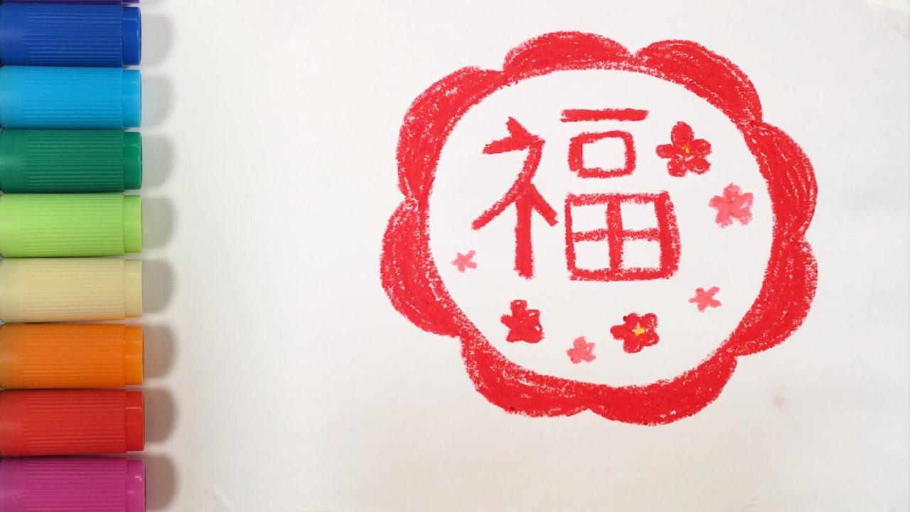 儿歌多多儿童简笔画,窗花,宝宝拿出蜡笔,画一个自己的新年窗花吧