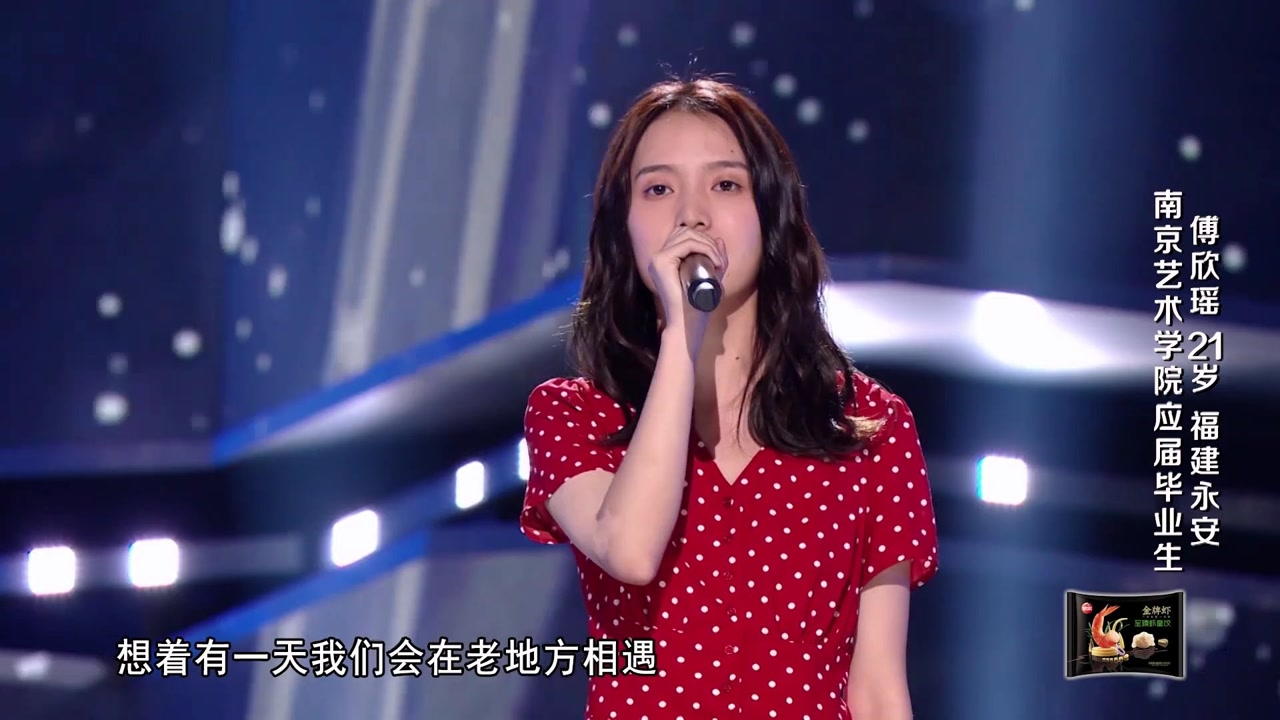 知足常乐90中国9899好声音92~翻唱傅欣瑶《追光者》mv版音色