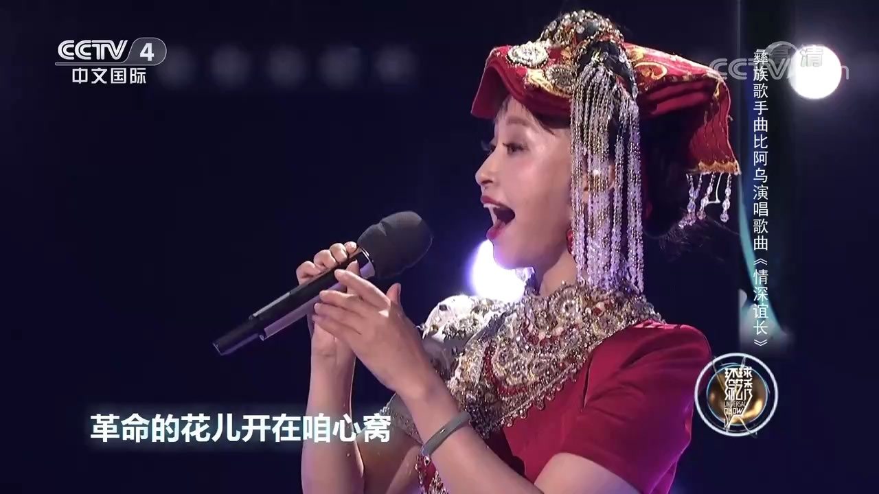 曲比阿乌演唱《情深谊长》,声音甜美,别致动听
