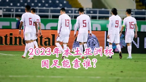 2023年亚洲杯全景回顾，卡塔尔卫冕创历史，黑马约旦惊艳亚洲足坛