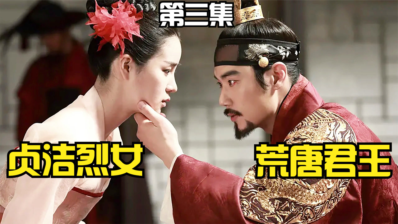 强抢民女纳入后宫!百姓苦不堪言!