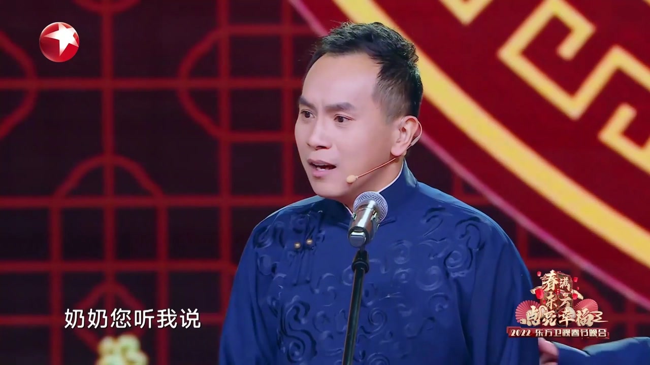 2022东方春晚:陈印泉侯振鹏相声《超能一家人》