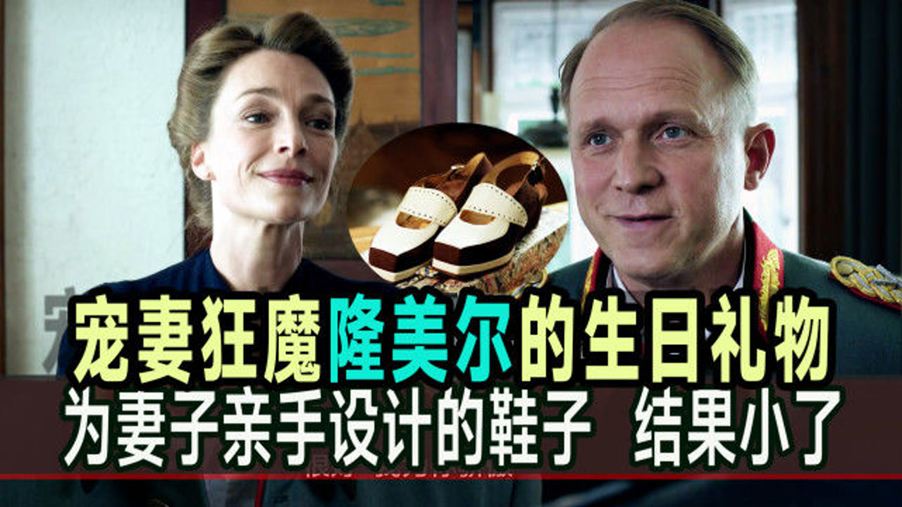 隆美尔:盟军诺曼底登陆时,隆美尔在陪老婆过生日
