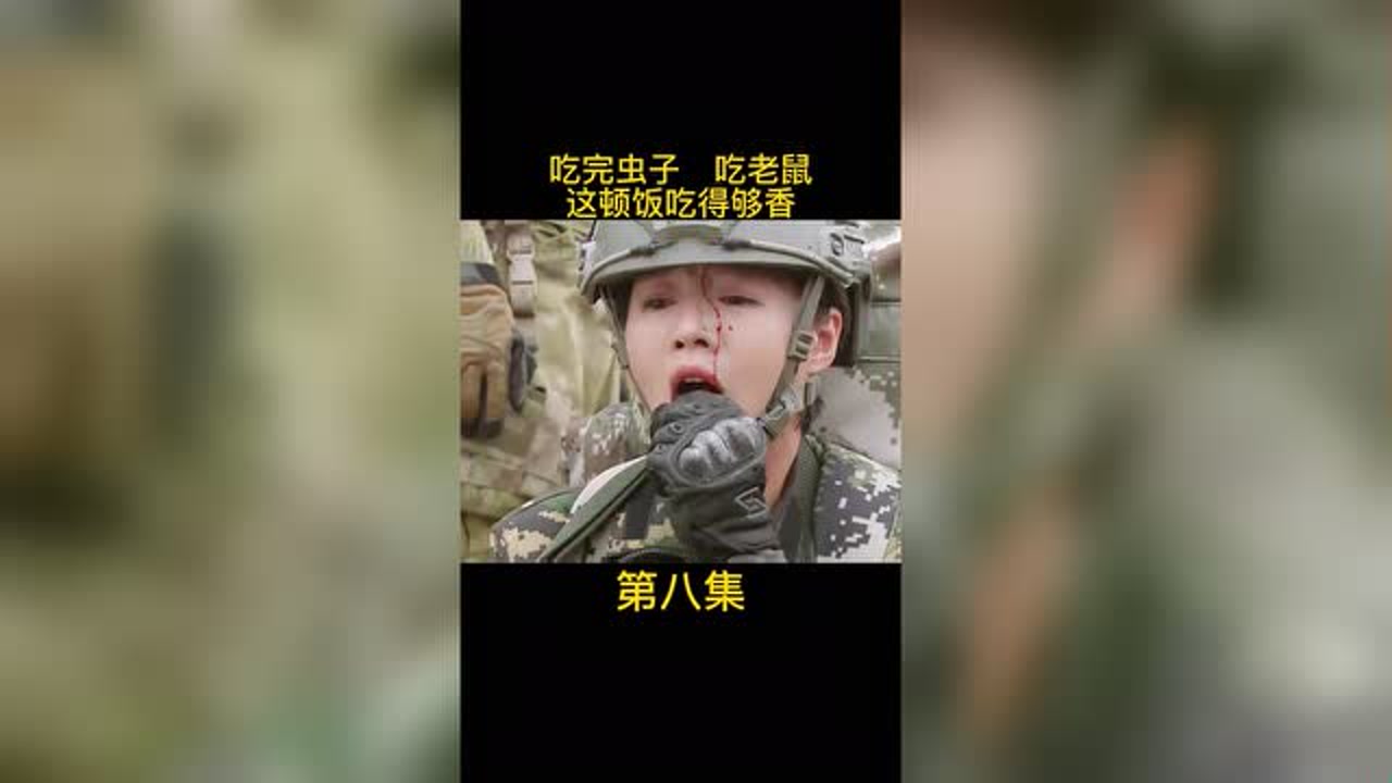 女特种兵野外训练,吃完虫子吃老鼠,这顿饭吃得太难忘了!