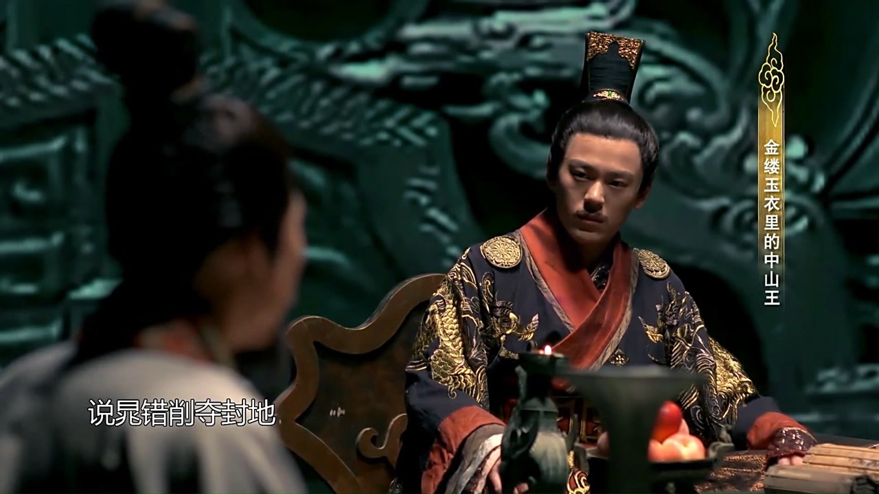 中山王刘胜整天饮酒作乐,却被称为汉之英籓,为何?来看