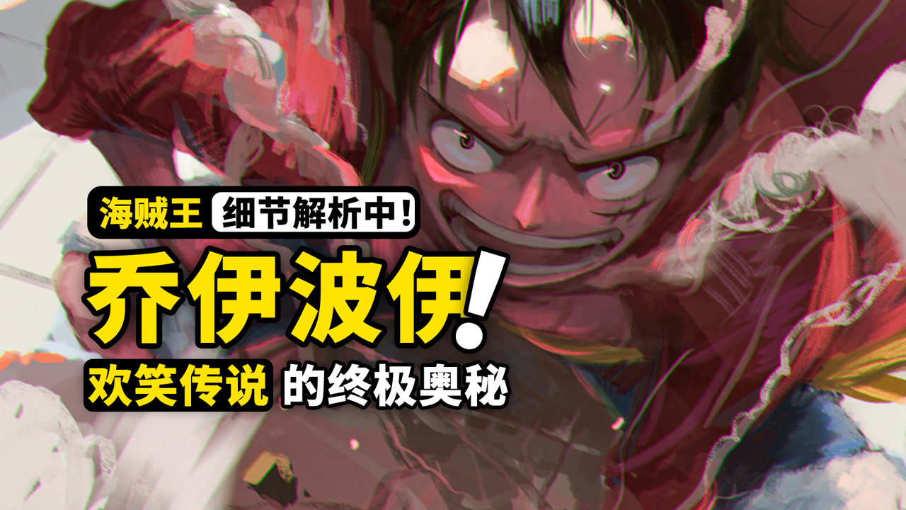 温暖的乔伊波伊是谁的图像
