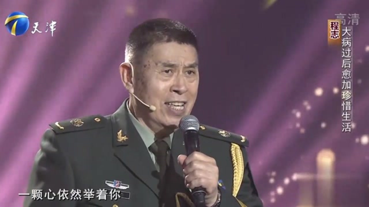 程志献唱歌曲《共和国之恋》,歌声高昂动听,惊艳全场