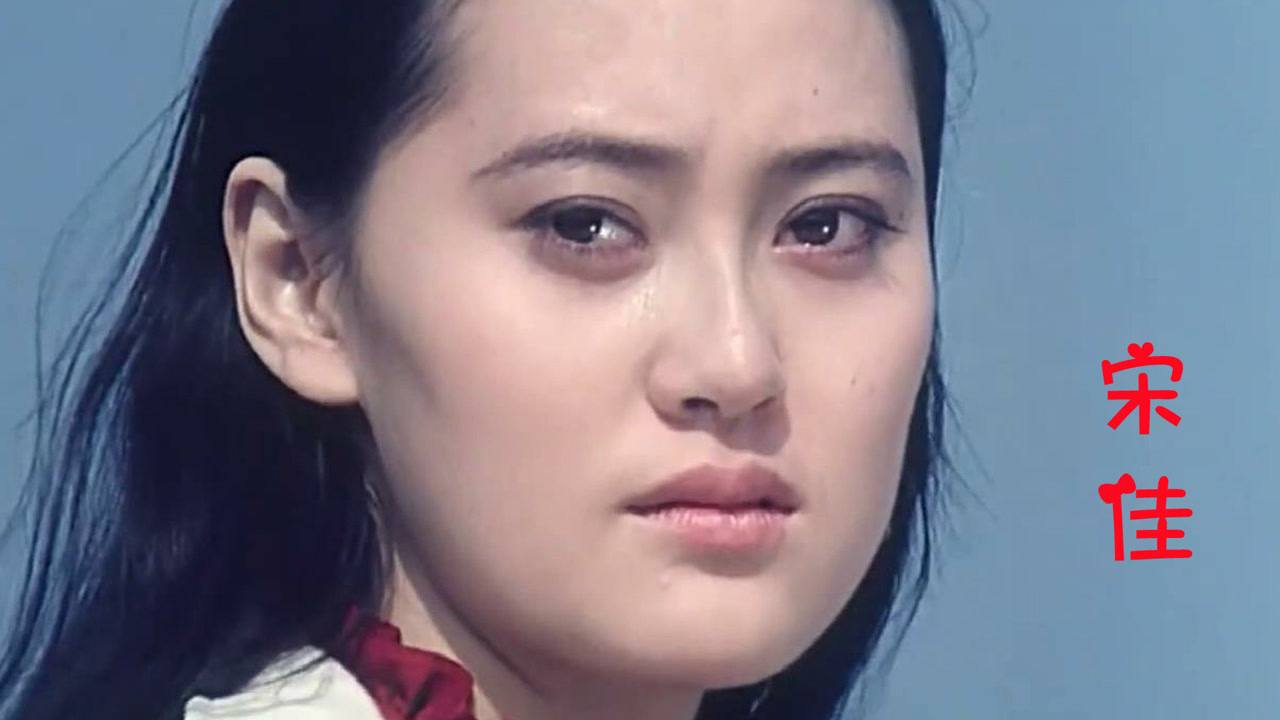 20岁宋佳这个角色有多惊艳?一首《今生的唯一》唱出爱情的甜蜜