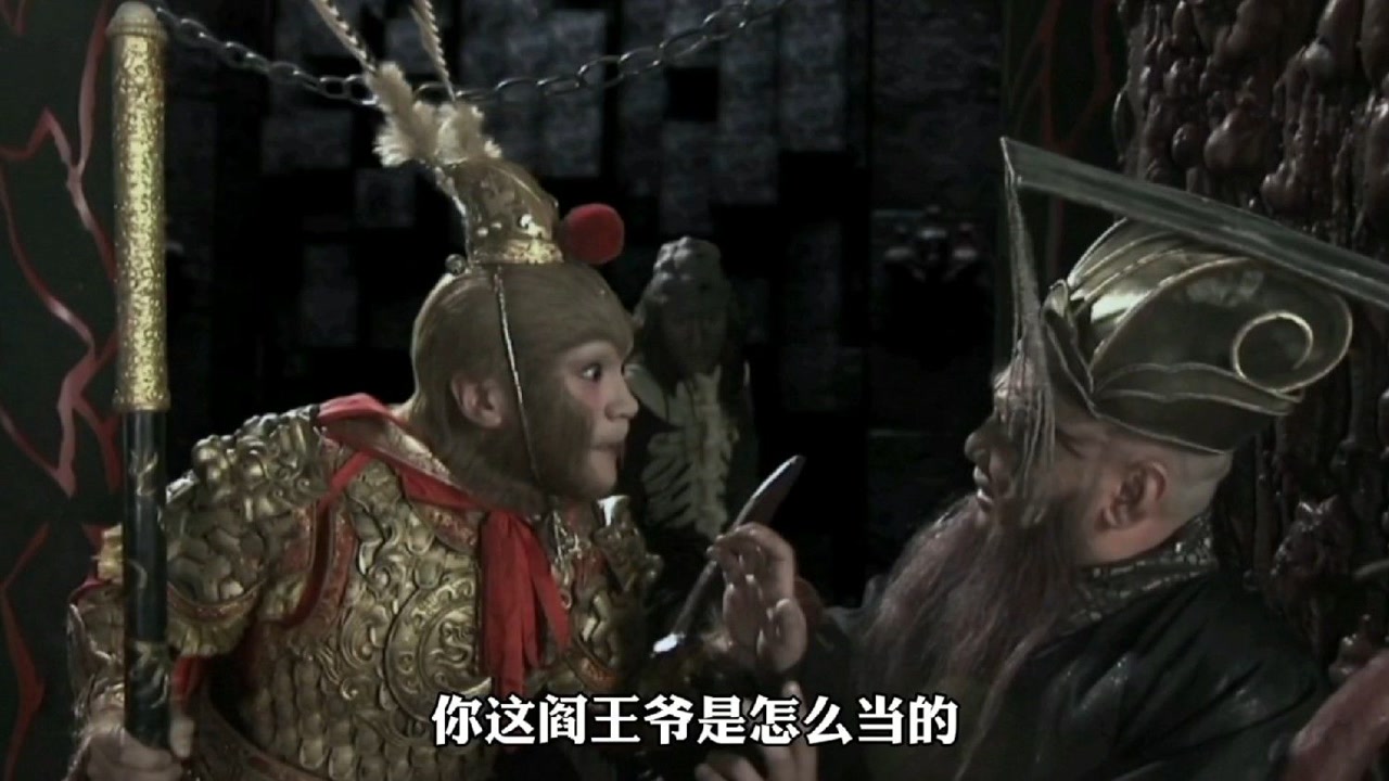 黑白无常勾魂索命却给地府勾个爹回去,孙悟空大闹地府划掉生死簿