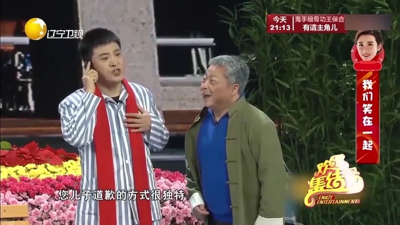 小品《放心吧》:孙涛邵峰把电信诈骗演到极致,观众从头笑到尾