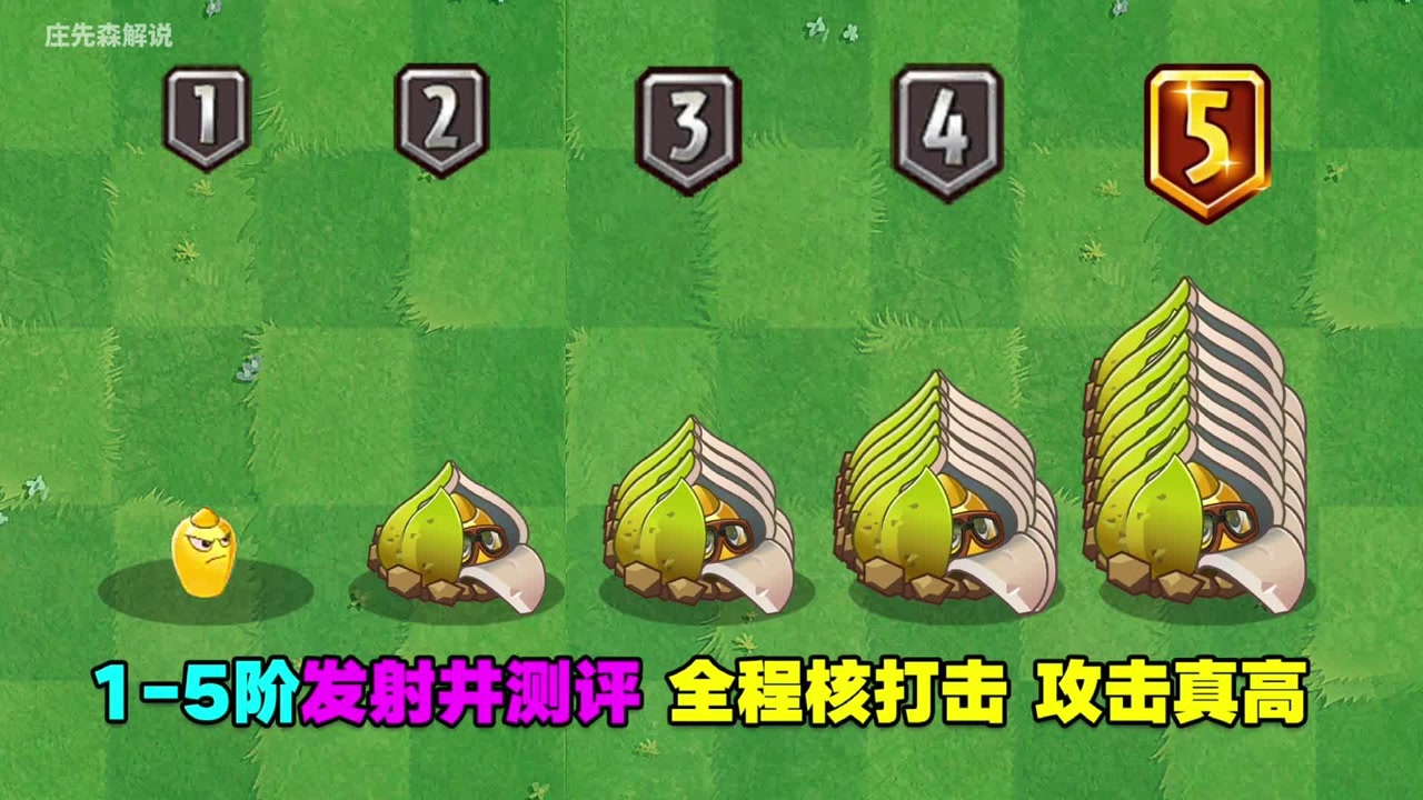 1-5阶地星发射井测评:听说他的导弹攻击力贼高?