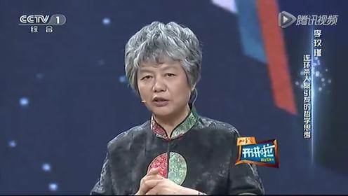 开讲啦李玫瑾完整版-腾讯视频