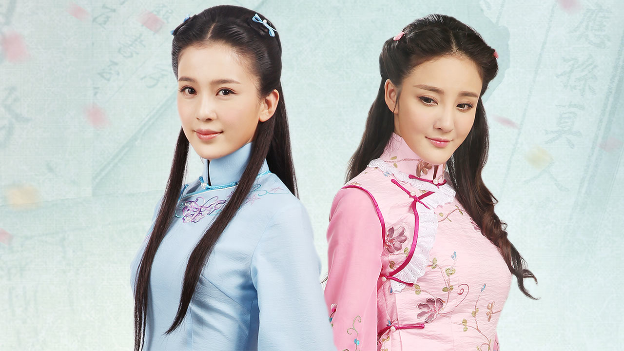 《忍冬艳蔷薇》片花 赵韩樱子刘雨欣真假千金调包