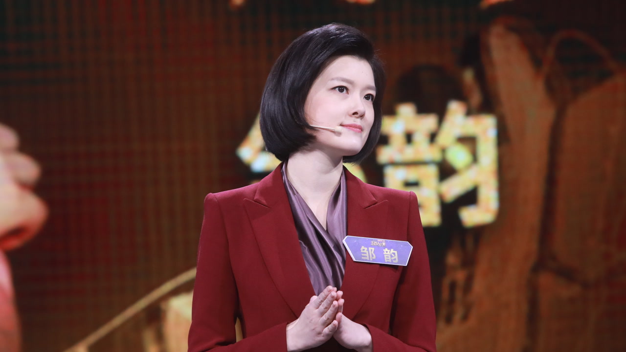 【自我展示】邹韵9年工作经历,一一见证历史时刻很有底气