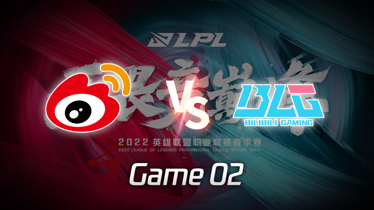【回放】2022LPL春季赛 WBG vs BLG 第2局