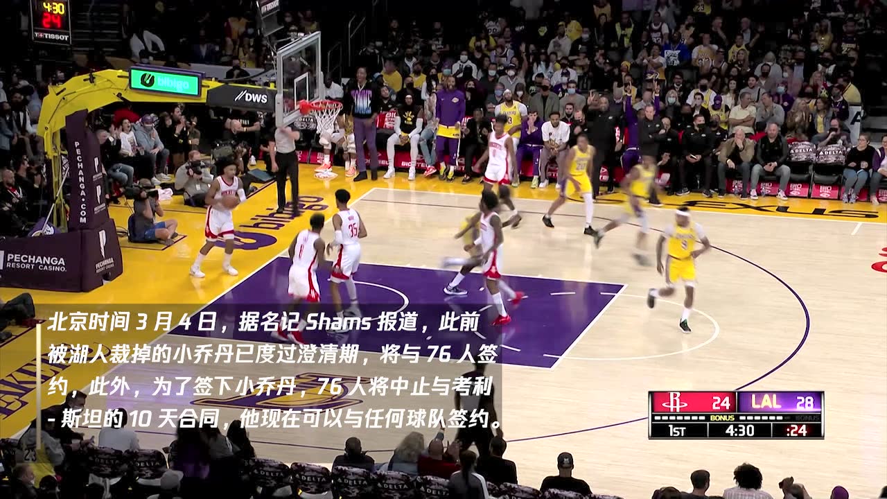 小乔丹已度过澄清期 将与费城签约