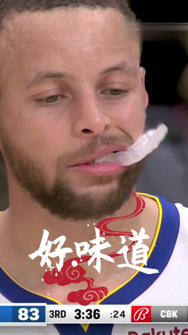 鸡肉味嘎嘣脆！库里疯狂咀嚼牙套