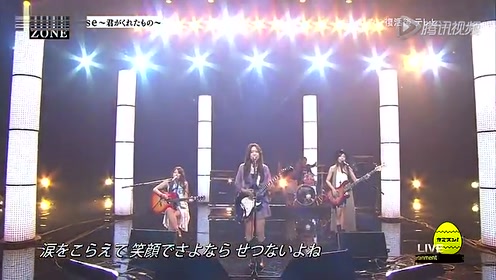 Secret Base 君がくれたもの Live Ver Zone のコード コード