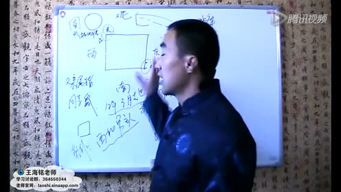 开泰风水 腾讯视频