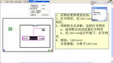 Labview打开网页Web