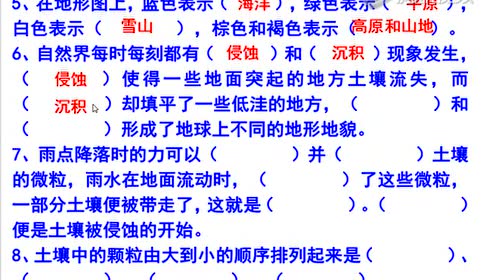 苏教版五年级科学上册第五单元 解释与模型
