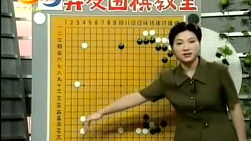 [图]徐莹老师教你围棋布局知识