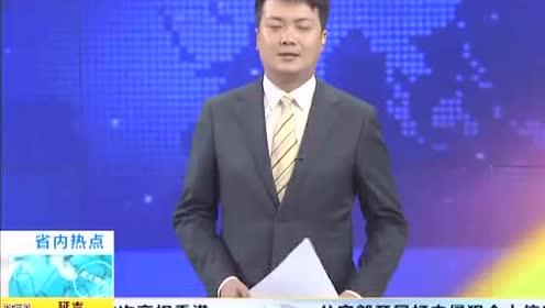 国际自然保护联盟 腾讯视频