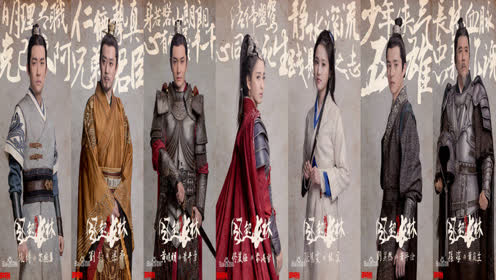 琅琊榜之风起长林 腾讯视频