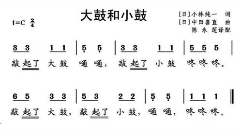 《大鼓和小鼓》课件