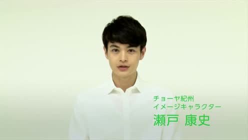 瀬戸康史 腾讯视频