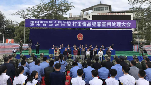 广东小县城千人宣判大会:3名毒贩被押赴刑场枪决