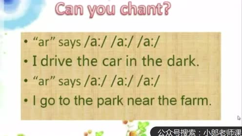 Ar组合发音 腾讯视频
