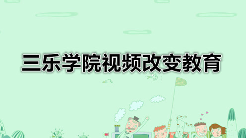 新北师大版一年级数学上册第三单元 加与减(一)